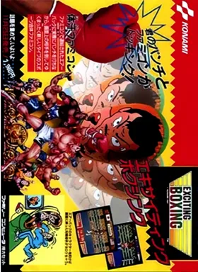 Exciting Boxing (Japan) box cover back